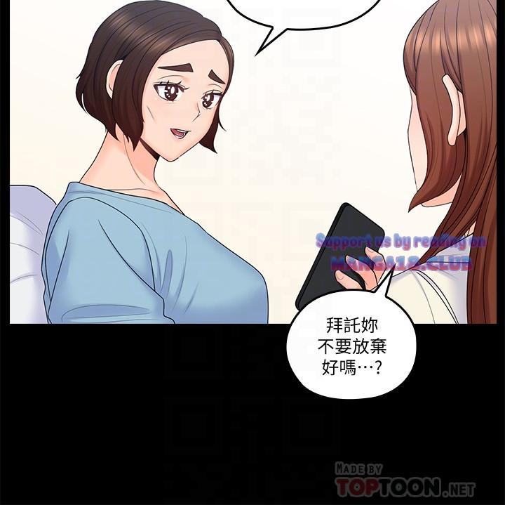 As If Daughter Raw Chapter 50 Page 17