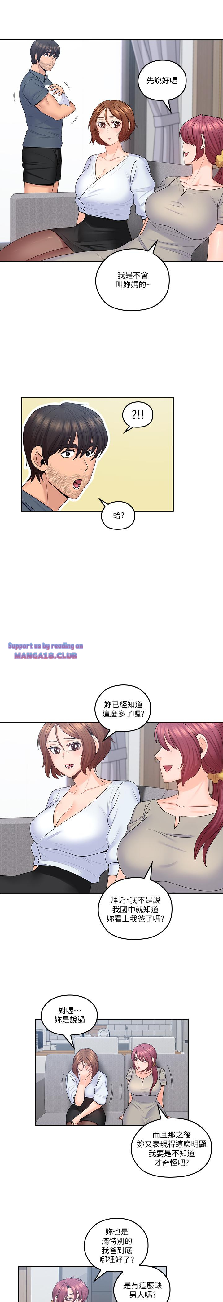 As If Daughter Raw Chapter 50 Page 20