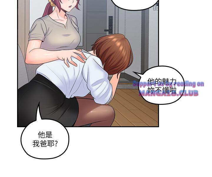 As If Daughter Raw Chapter 50 Page 21