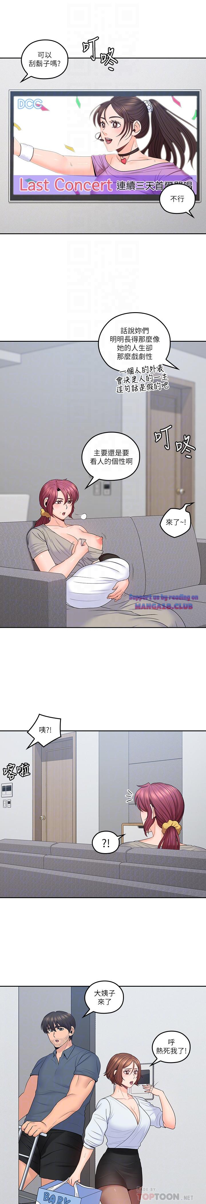 As If Daughter Raw Chapter 50 Page 3