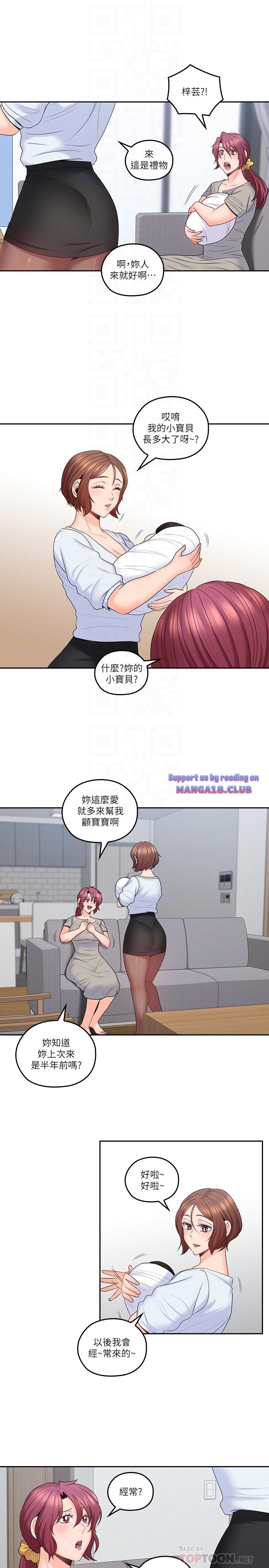 As If Daughter Raw Chapter 50 Page 5