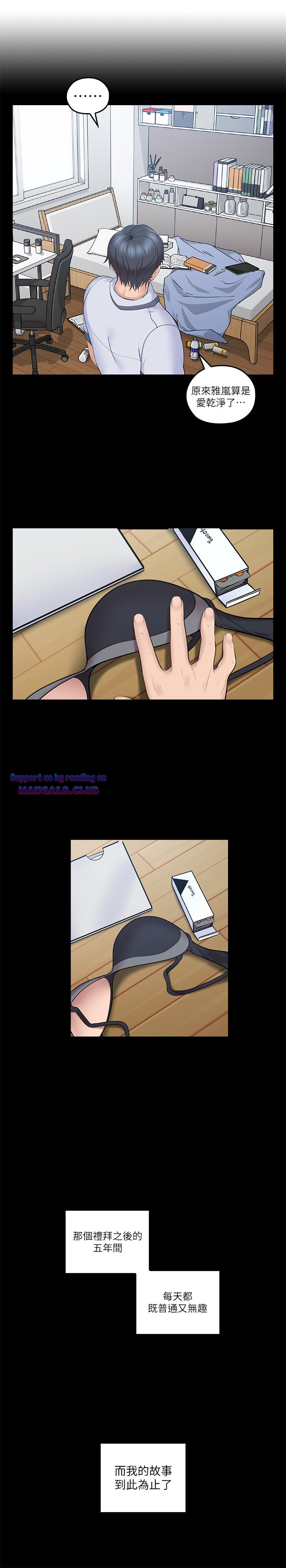 As If Daughter Raw Chapter 50 Page 8