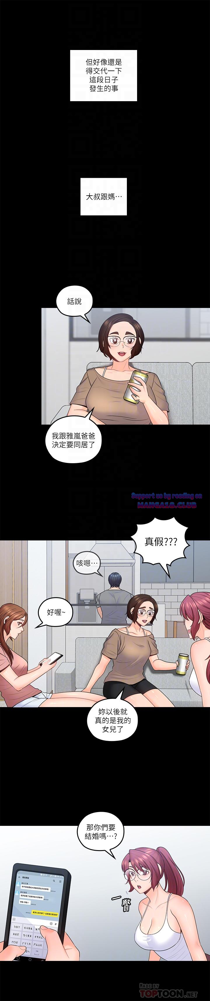 As If Daughter Raw Chapter 50 Page 9