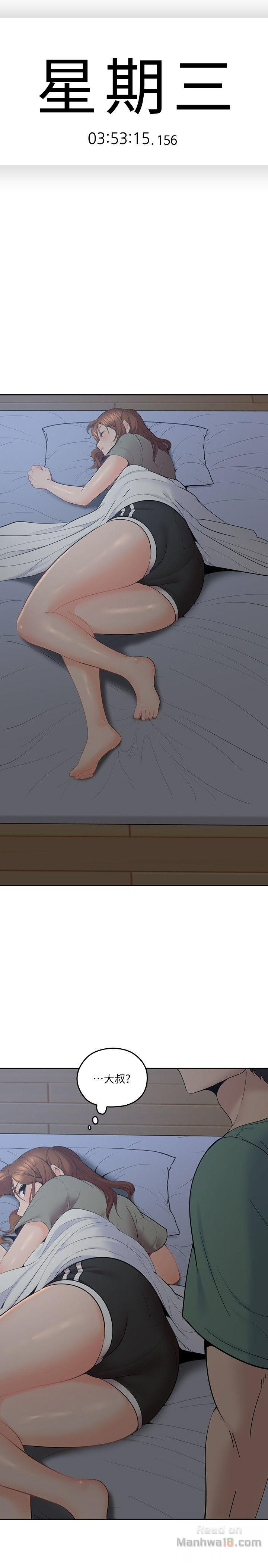 As If Daughter Raw Chapter 6 Page 1