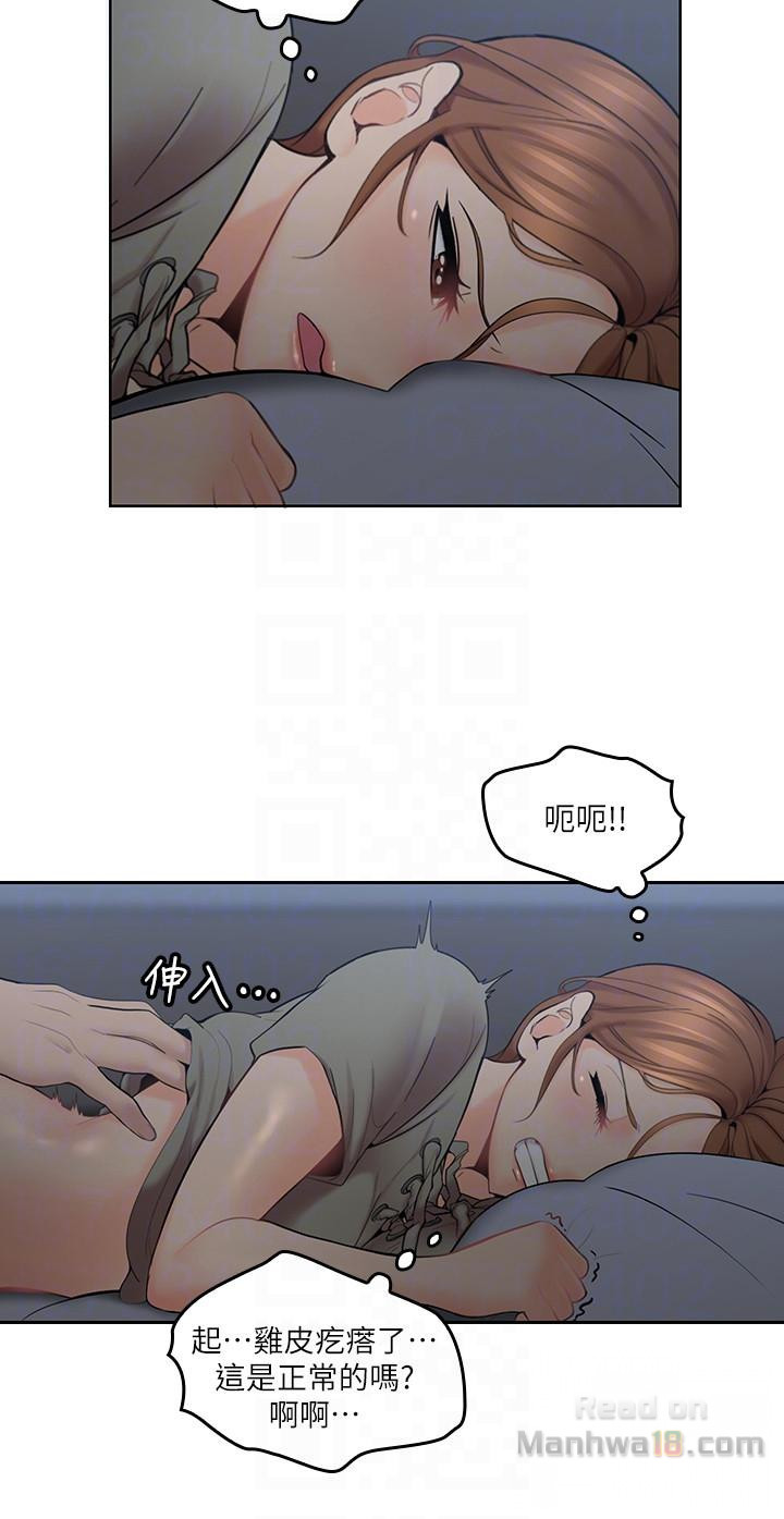As If Daughter Raw Chapter 6 Page 13