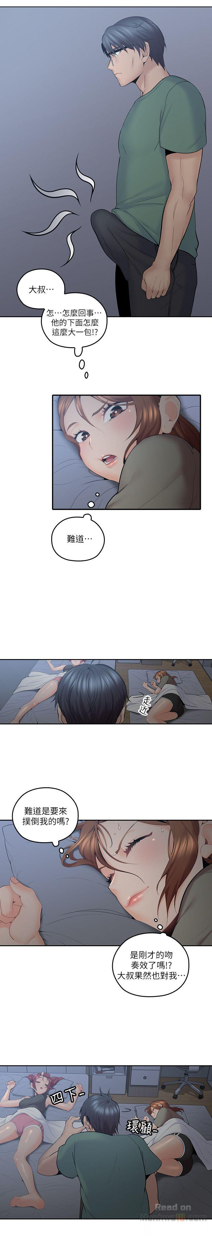 As If Daughter Raw Chapter 6 Page 3