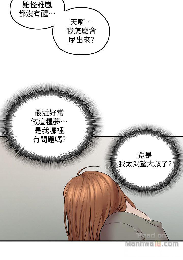 As If Daughter Raw Chapter 6 Page 32