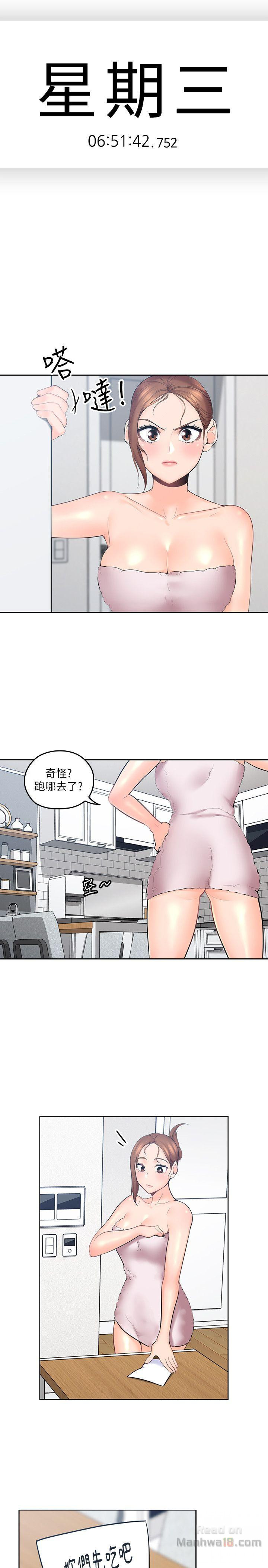As If Daughter Raw Chapter 7 Page 1
