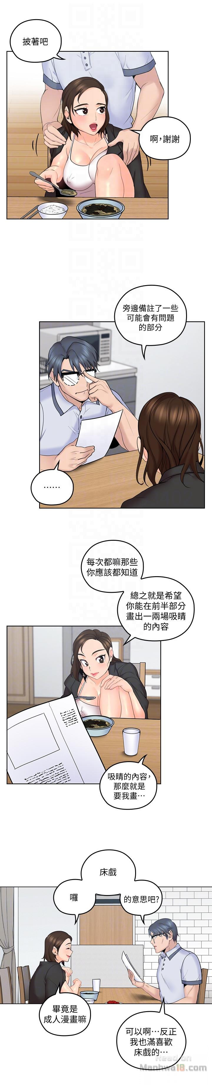 As If Daughter Raw Chapter 7 Page 13