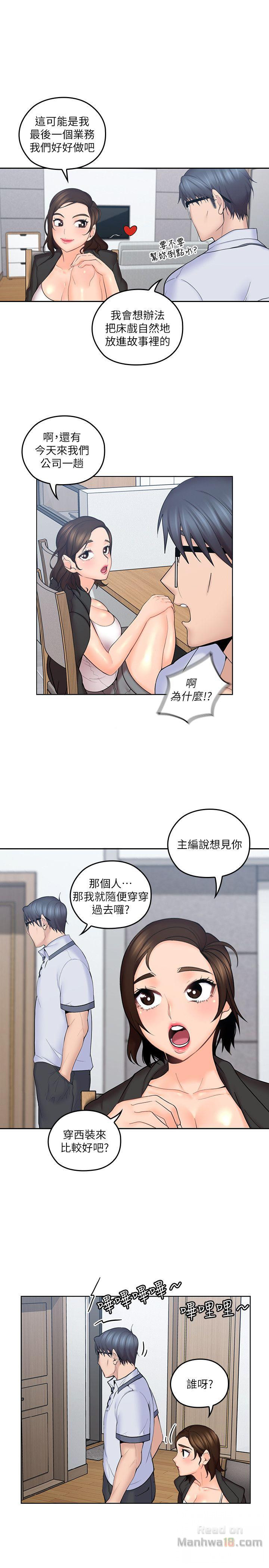 As If Daughter Raw Chapter 7 Page 14