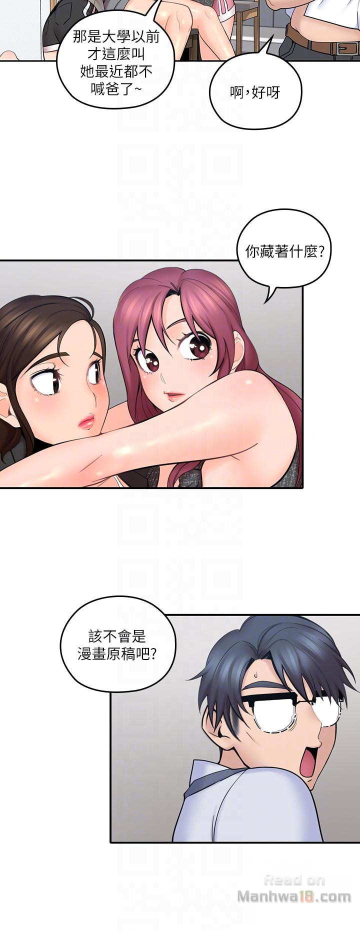 As If Daughter Raw Chapter 7 Page 17