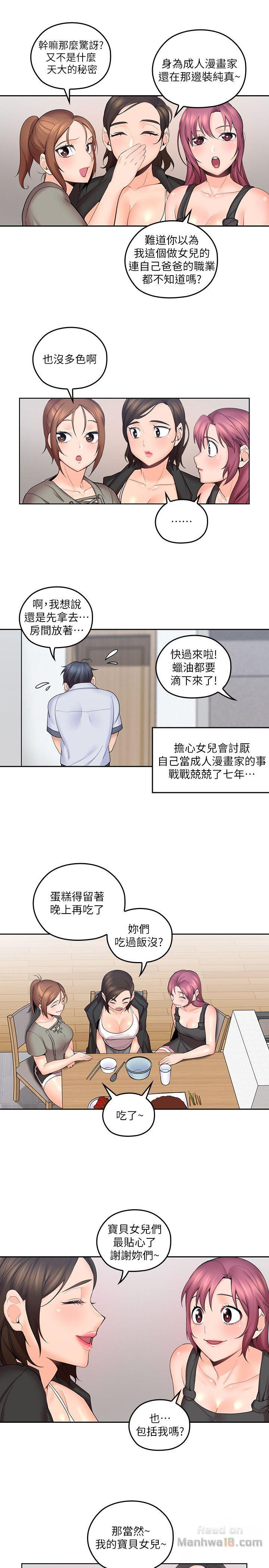 As If Daughter Raw Chapter 7 Page 18