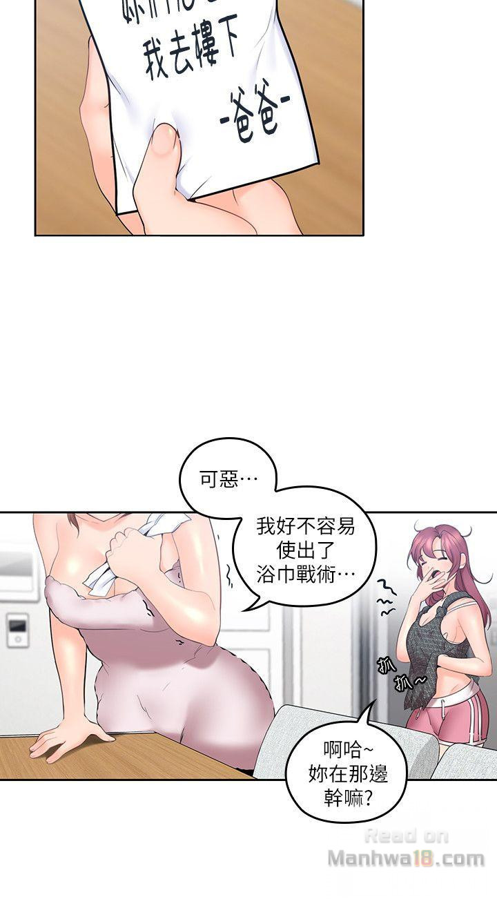 As If Daughter Raw Chapter 7 Page 2