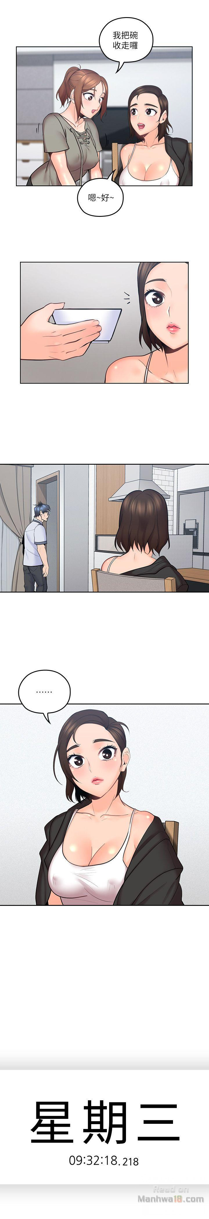 As If Daughter Raw Chapter 7 Page 20