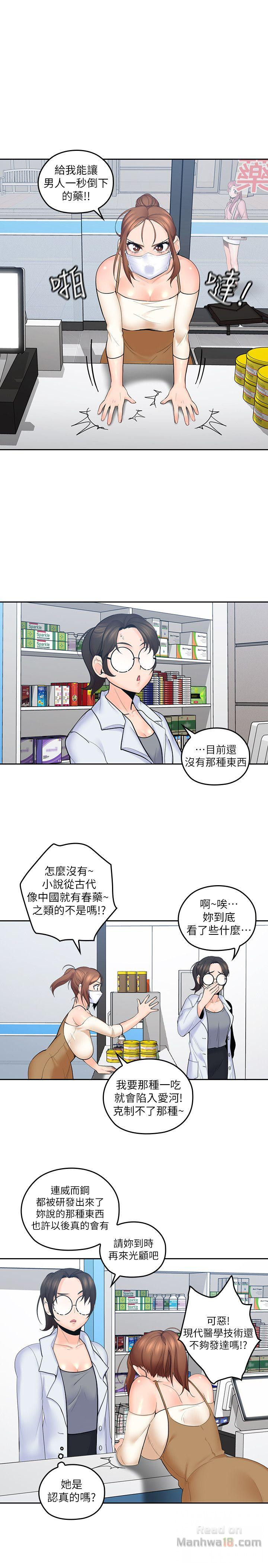 As If Daughter Raw Chapter 7 Page 22