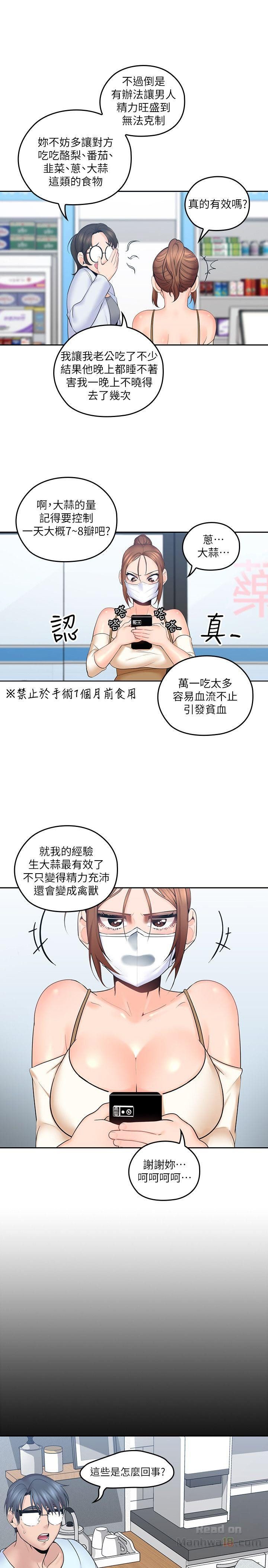 As If Daughter Raw Chapter 7 Page 24