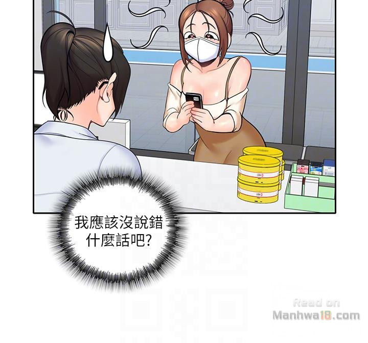 As If Daughter Raw Chapter 7 Page 29