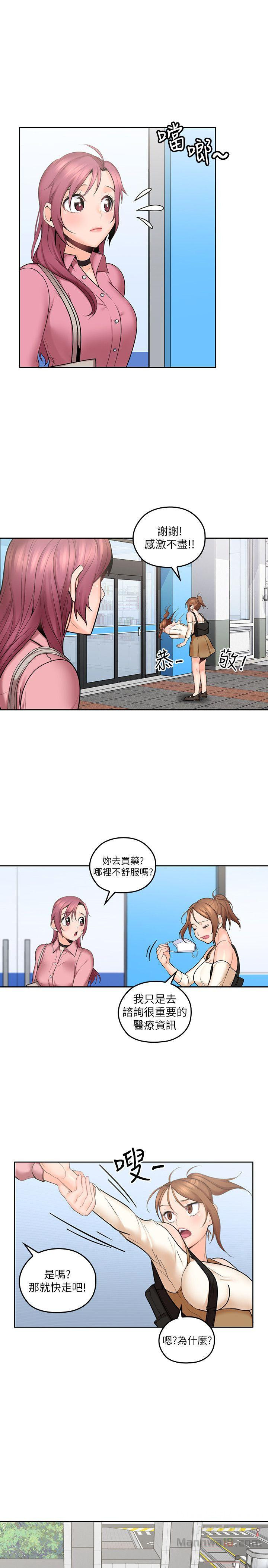 As If Daughter Raw Chapter 7 Page 30