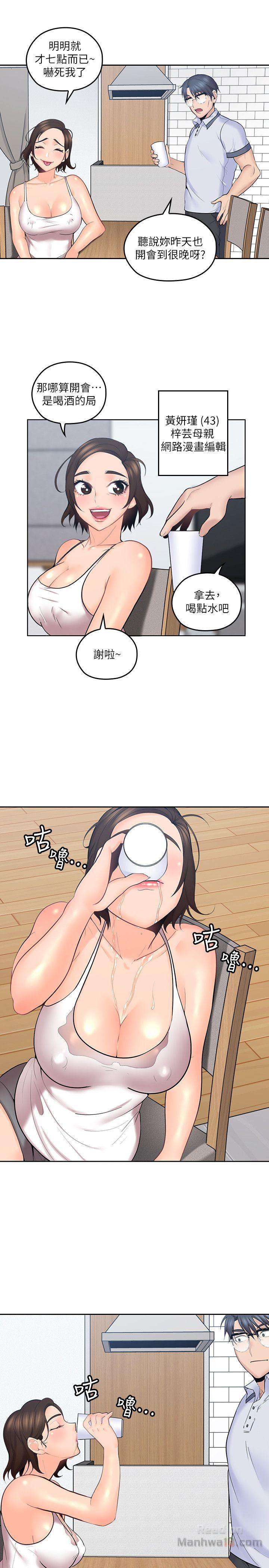 As If Daughter Raw Chapter 7 Page 6