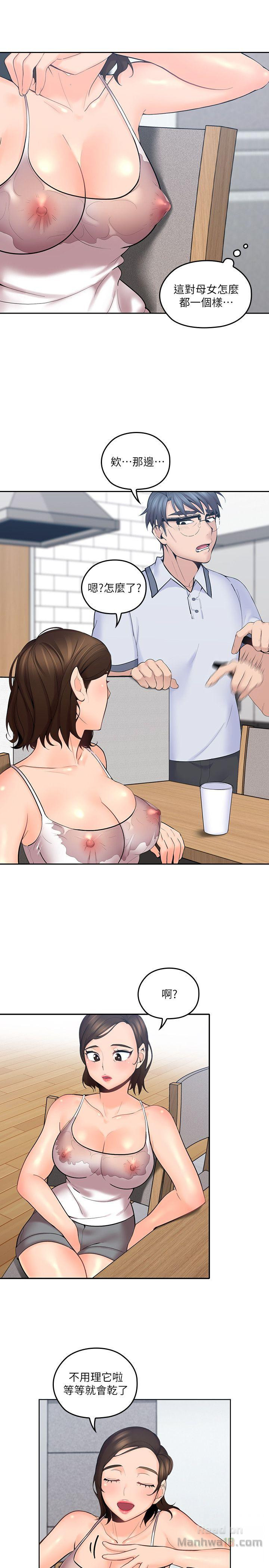 As If Daughter Raw Chapter 7 Page 8