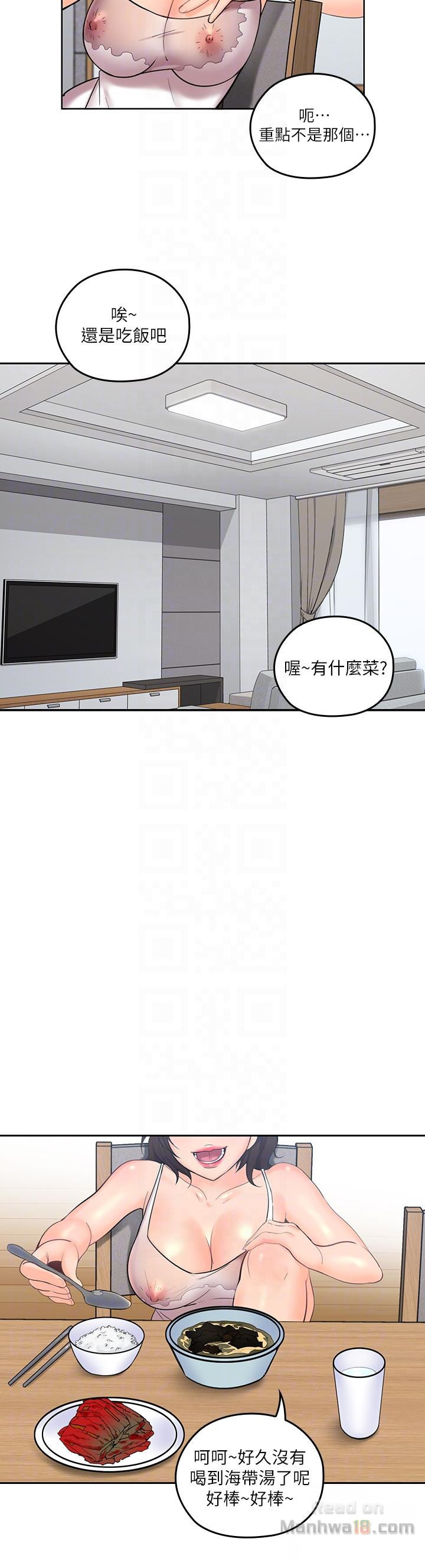 As If Daughter Raw Chapter 7 Page 9