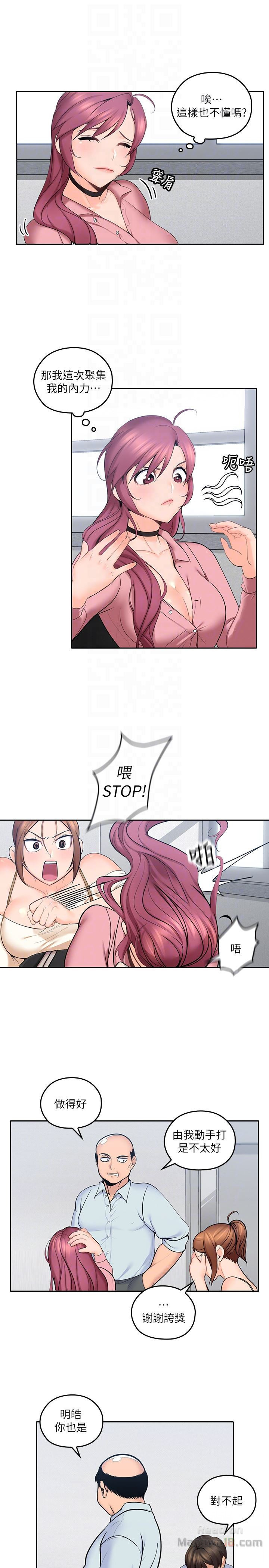 As If Daughter Raw Chapter 8 Page 11