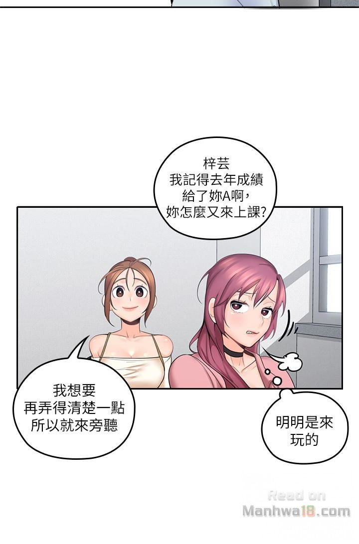 As If Daughter Raw Chapter 8 Page 14