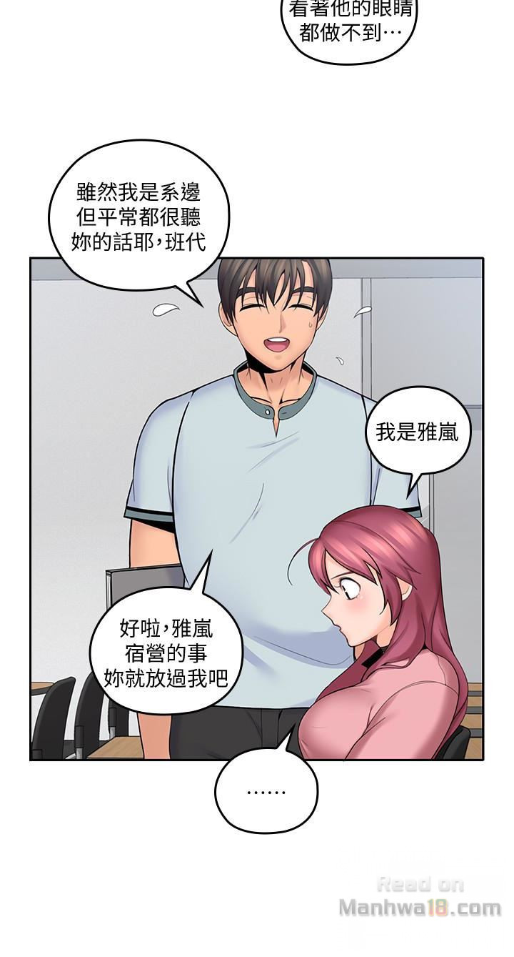 As If Daughter Raw Chapter 8 Page 17