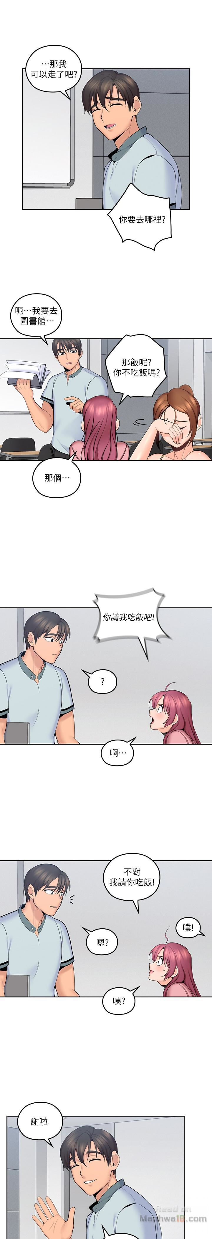 As If Daughter Raw Chapter 8 Page 18