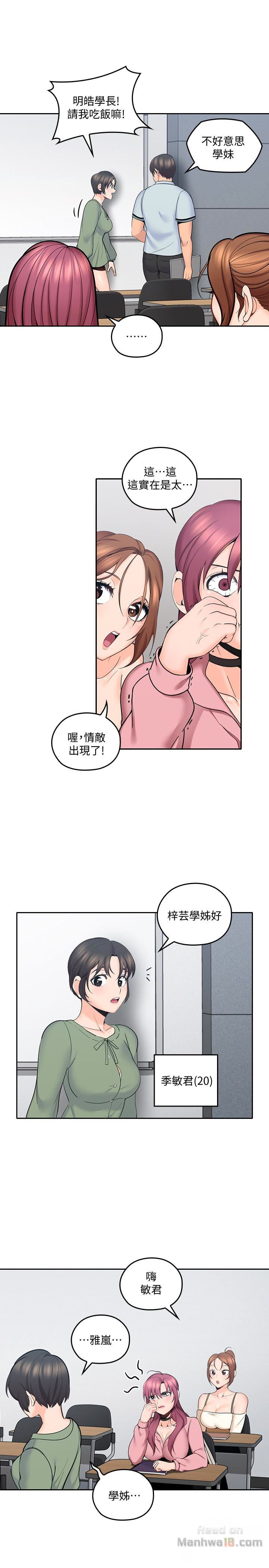 As If Daughter Raw Chapter 8 Page 20