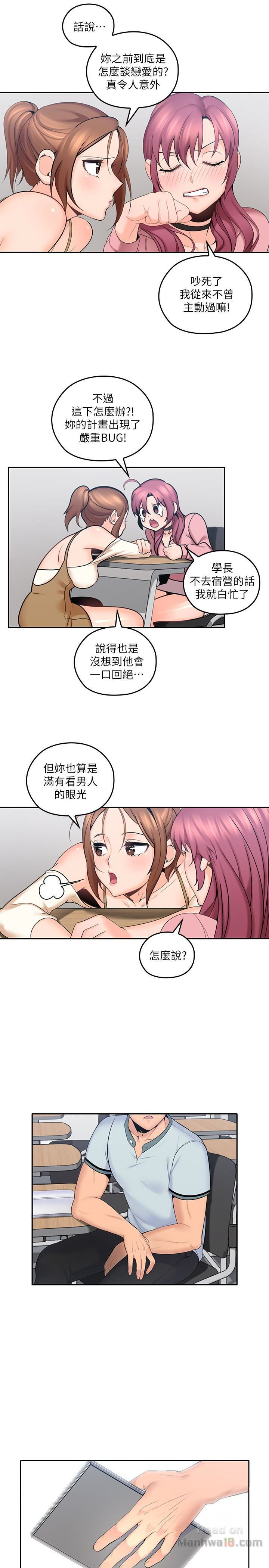 As If Daughter Raw Chapter 8 Page 22
