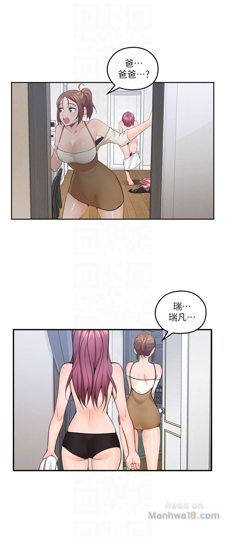 As If Daughter Raw Chapter 8 Page 26