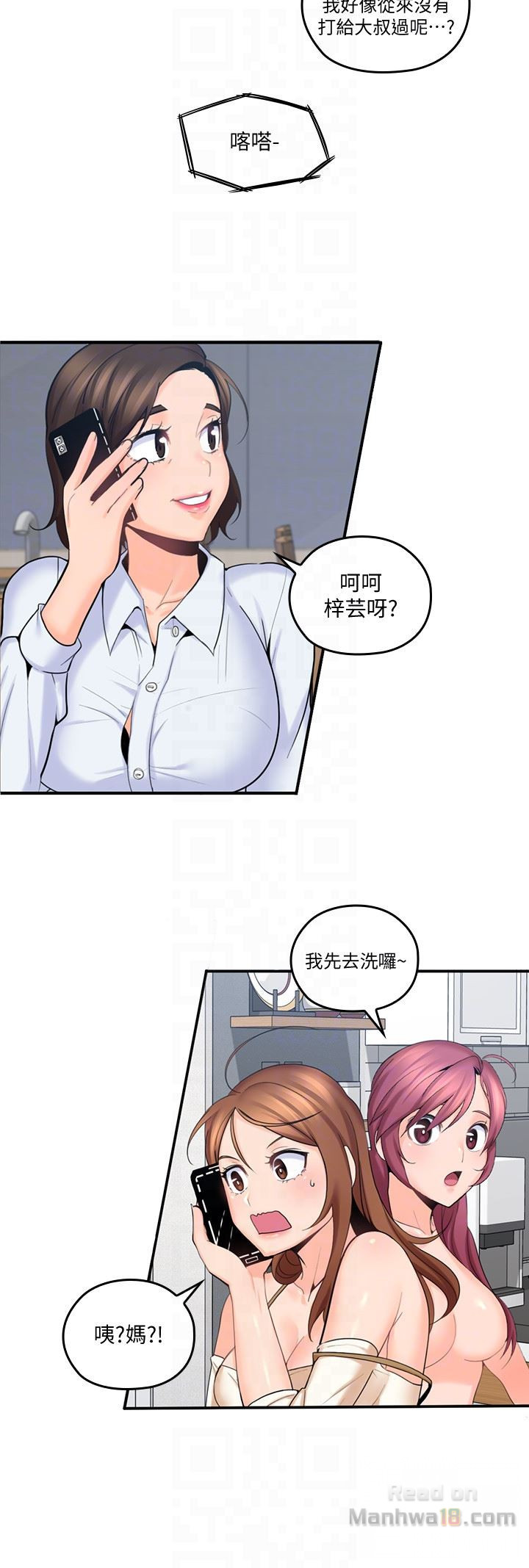 As If Daughter Raw Chapter 8 Page 27