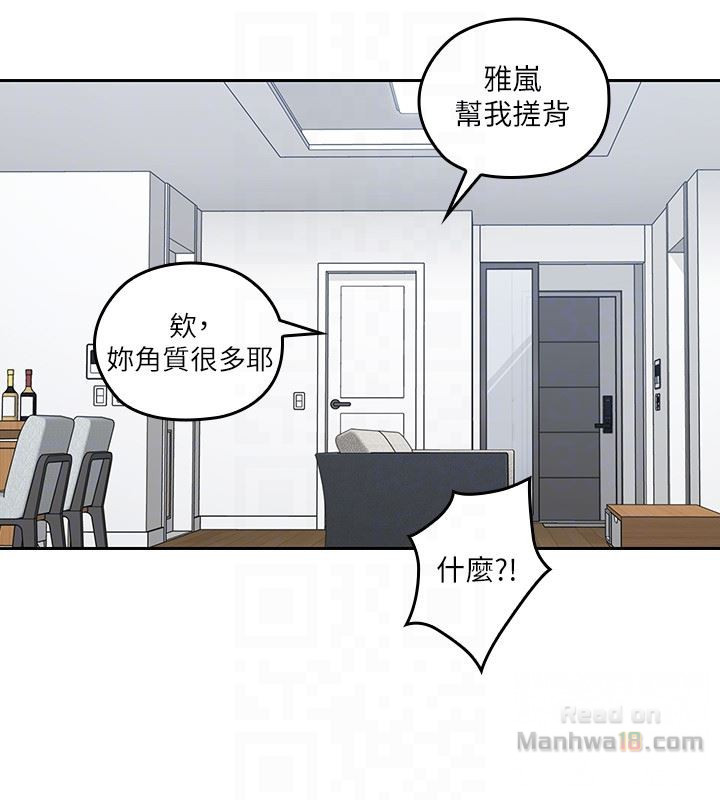 As If Daughter Raw Chapter 8 Page 29