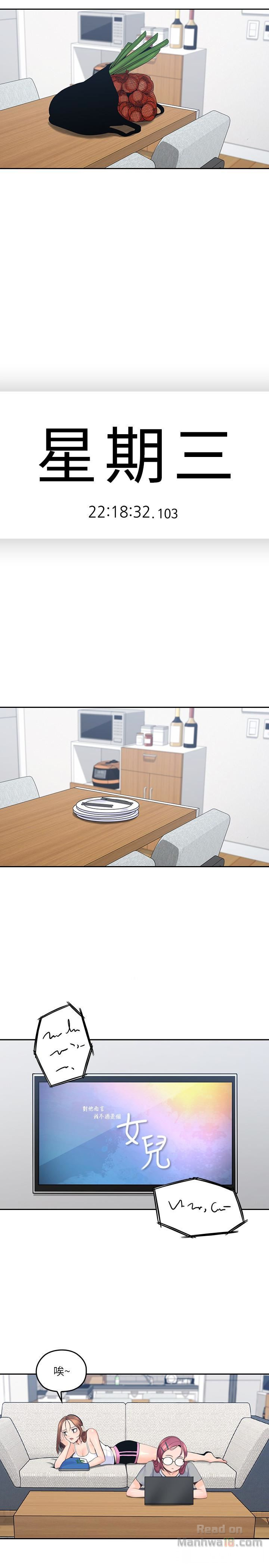 As If Daughter Raw Chapter 9 Page 1