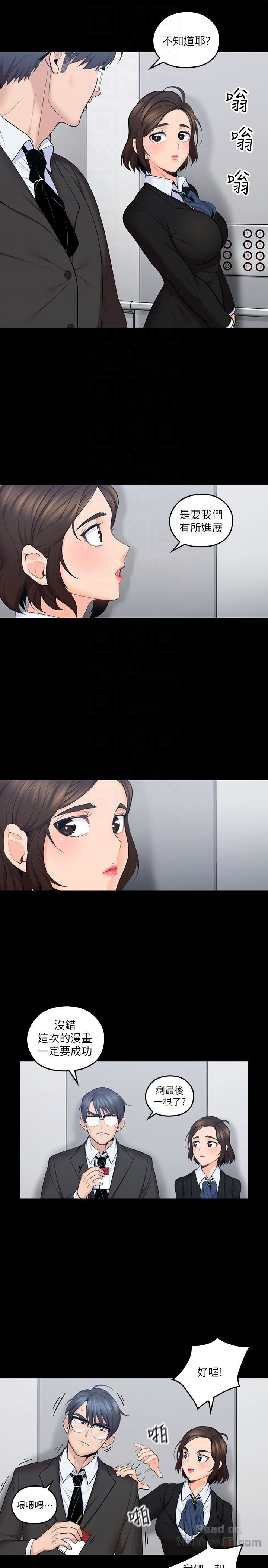 As If Daughter Raw Chapter 9 Page 11