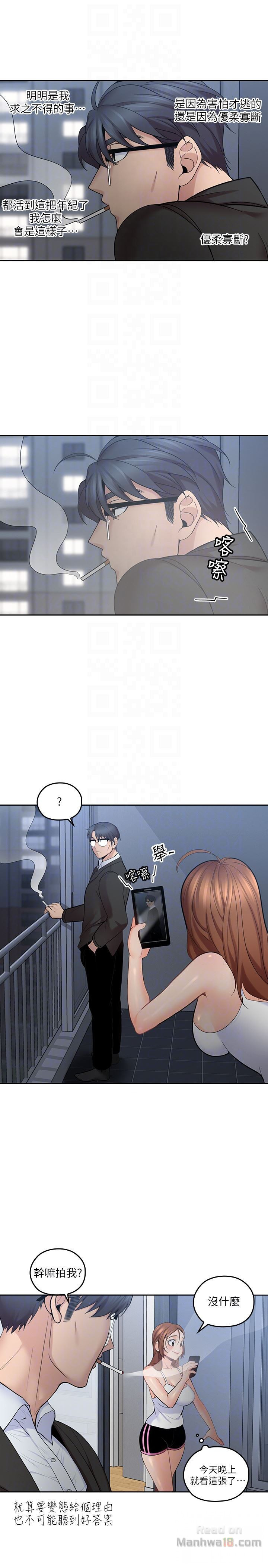 As If Daughter Raw Chapter 9 Page 15