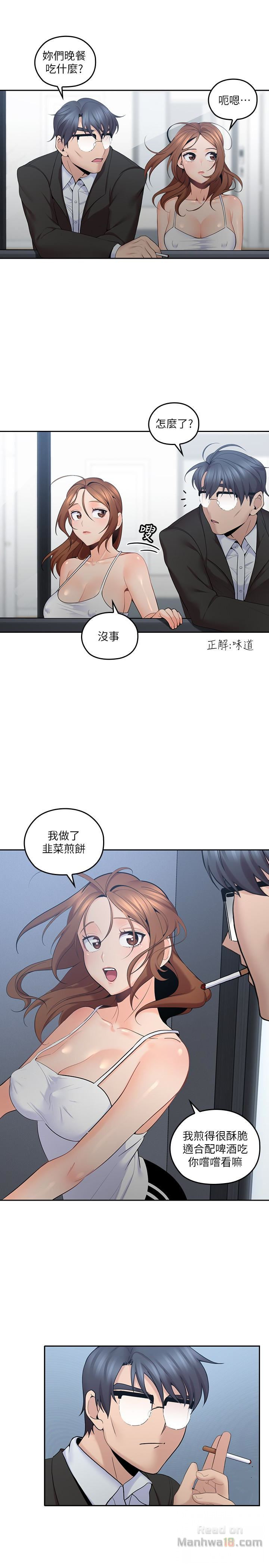 As If Daughter Raw Chapter 9 Page 17