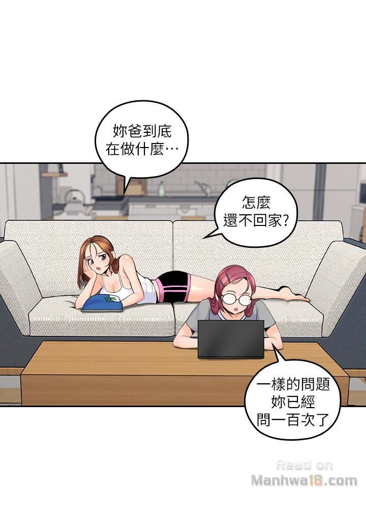 As If Daughter Raw Chapter 9 Page 2