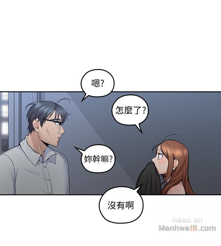 As If Daughter Raw Chapter 9 Page 20