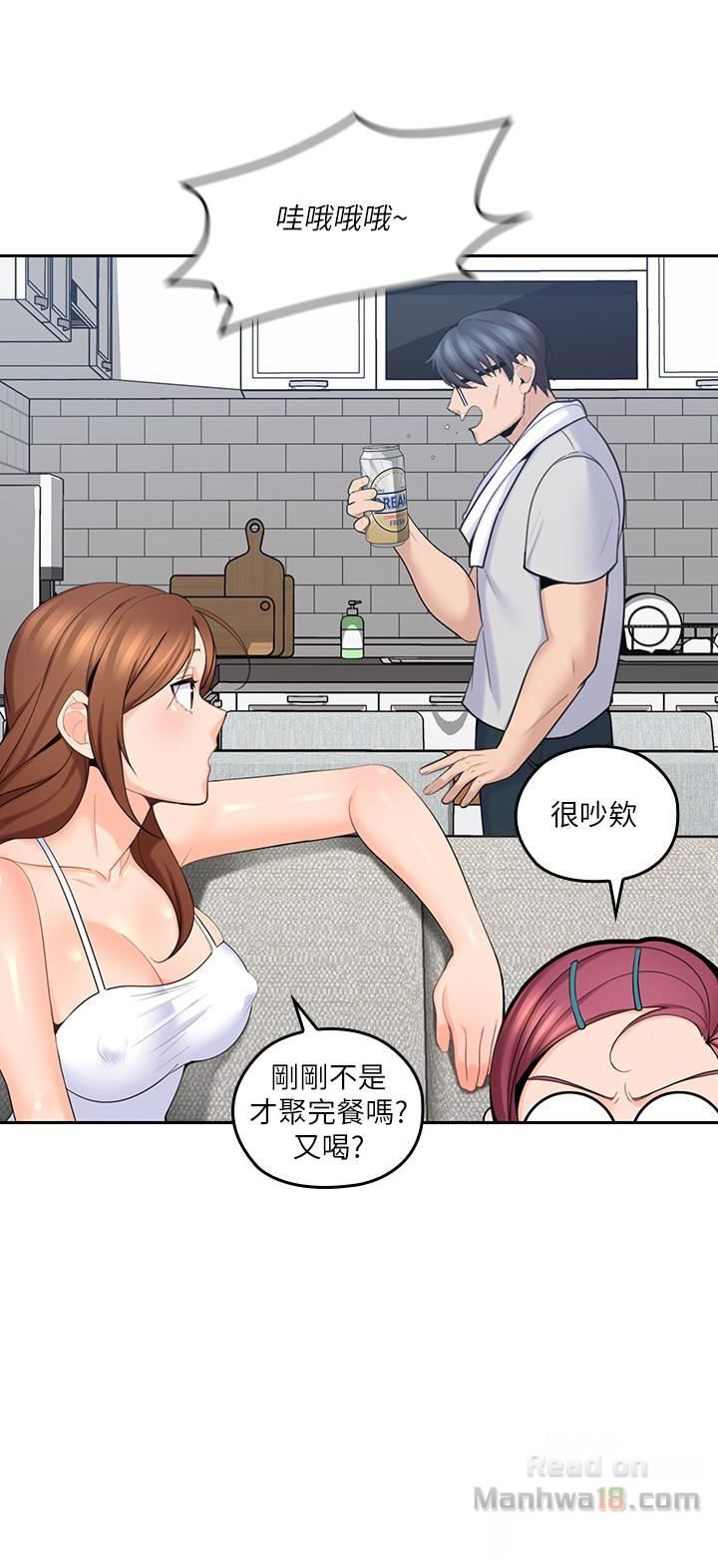 As If Daughter Raw Chapter 9 Page 22