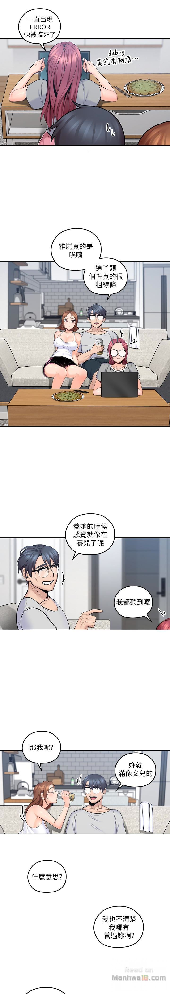 As If Daughter Raw Chapter 9 Page 28