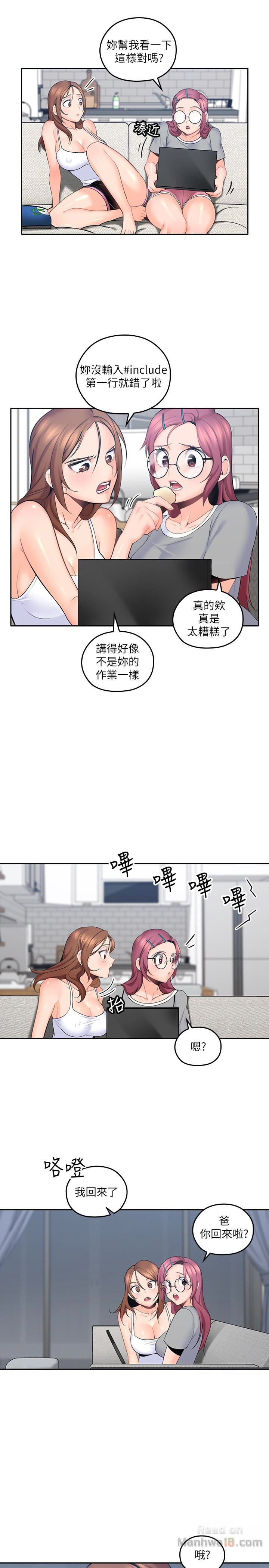 As If Daughter Raw Chapter 9 Page 3