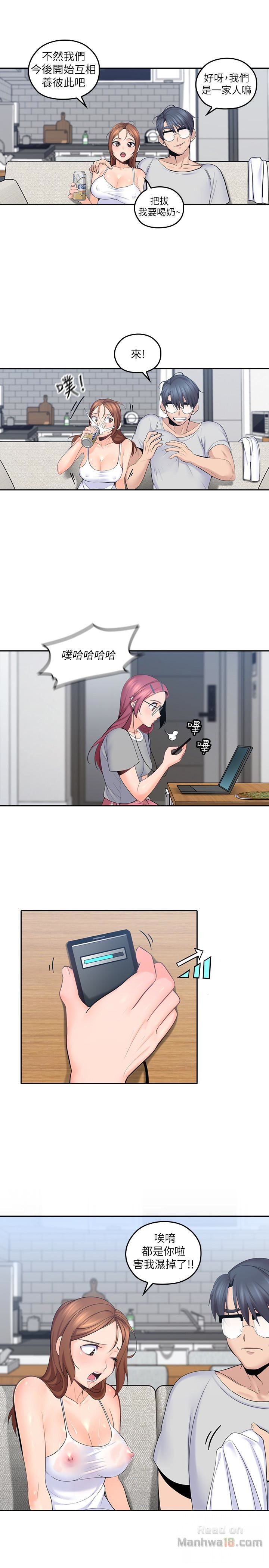 As If Daughter Raw Chapter 9 Page 30