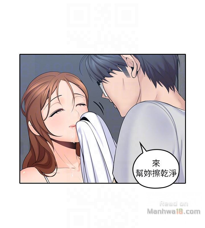 As If Daughter Raw Chapter 9 Page 31