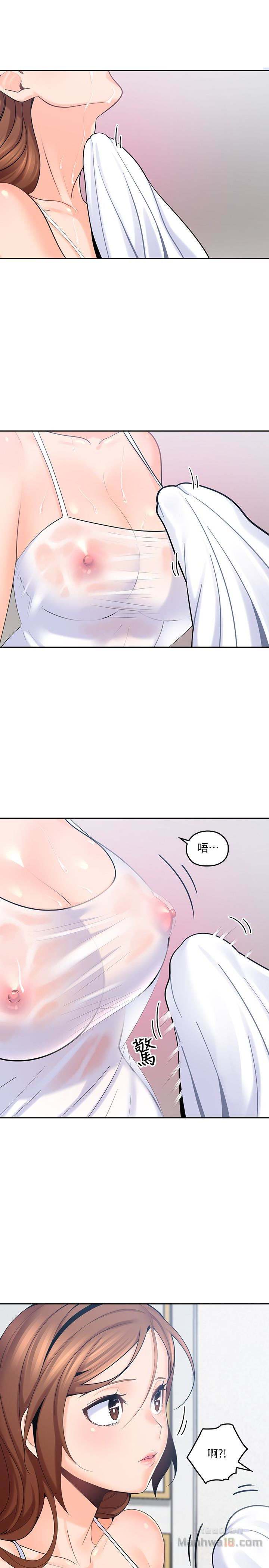 As If Daughter Raw Chapter 9 Page 32