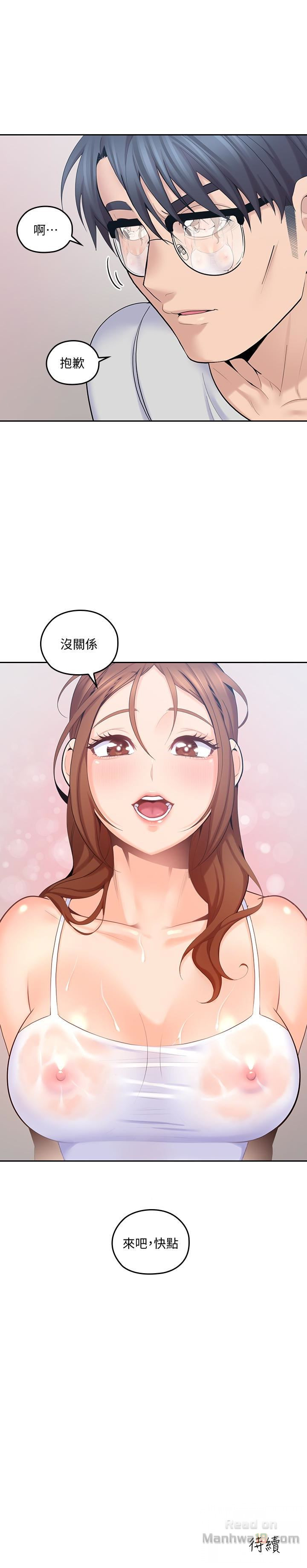 As If Daughter Raw Chapter 9 Page 34