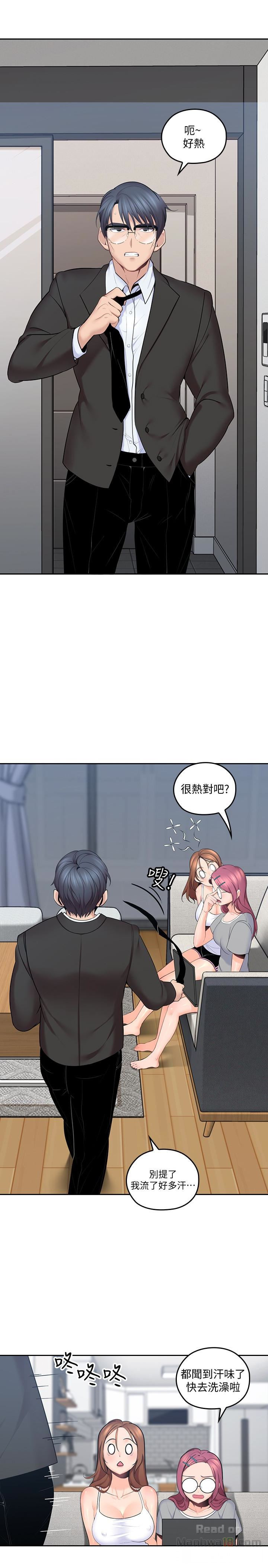 As If Daughter Raw Chapter 9 Page 5
