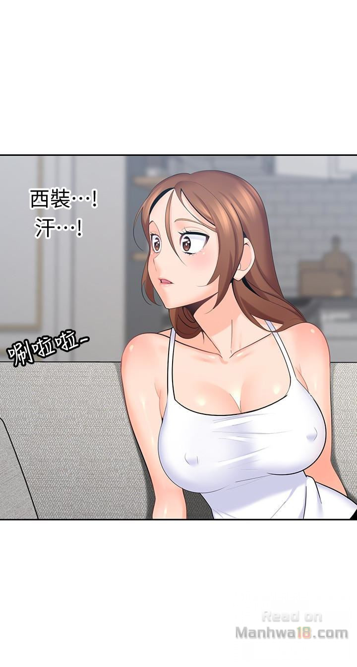 As If Daughter Raw Chapter 9 Page 6