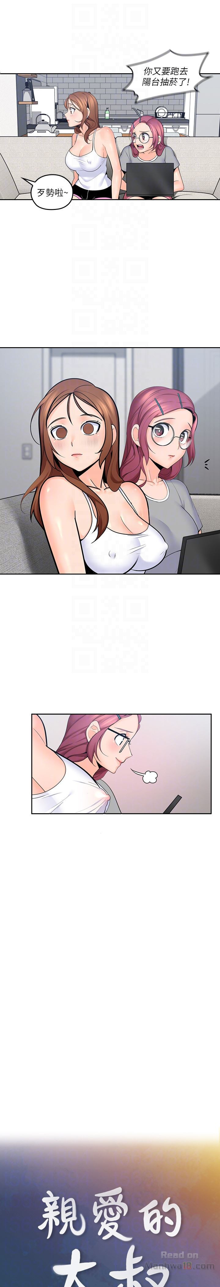 As If Daughter Raw Chapter 9 Page 7
